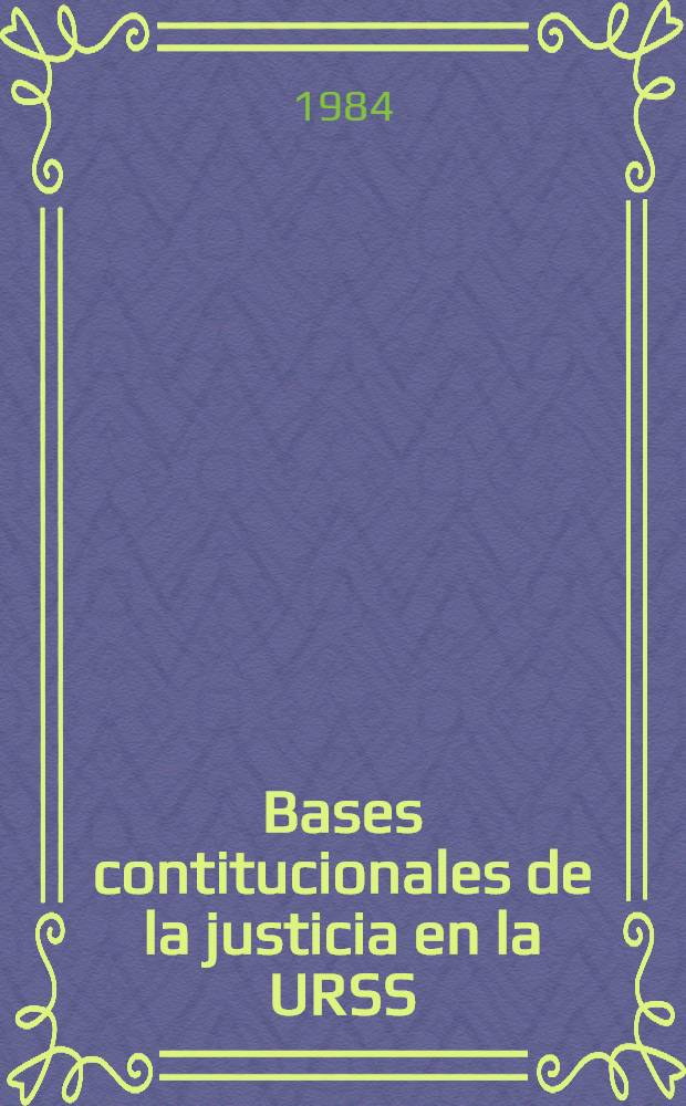 Bases contitucionales de la justicia en la URSS : Recopilacion