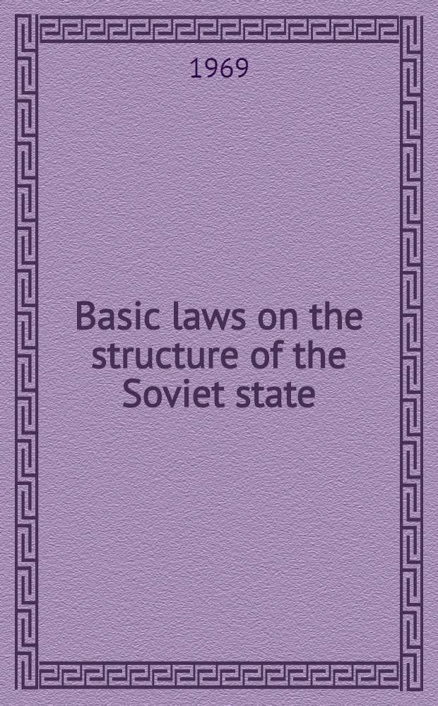 Basic laws on the structure of the Soviet state