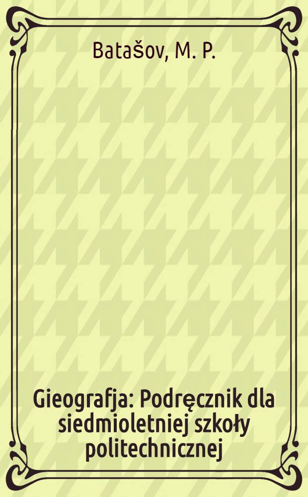 Gieografja : Podręcznik dla siedmioletniej szkoły politechnicznej : 3. rok nauczania