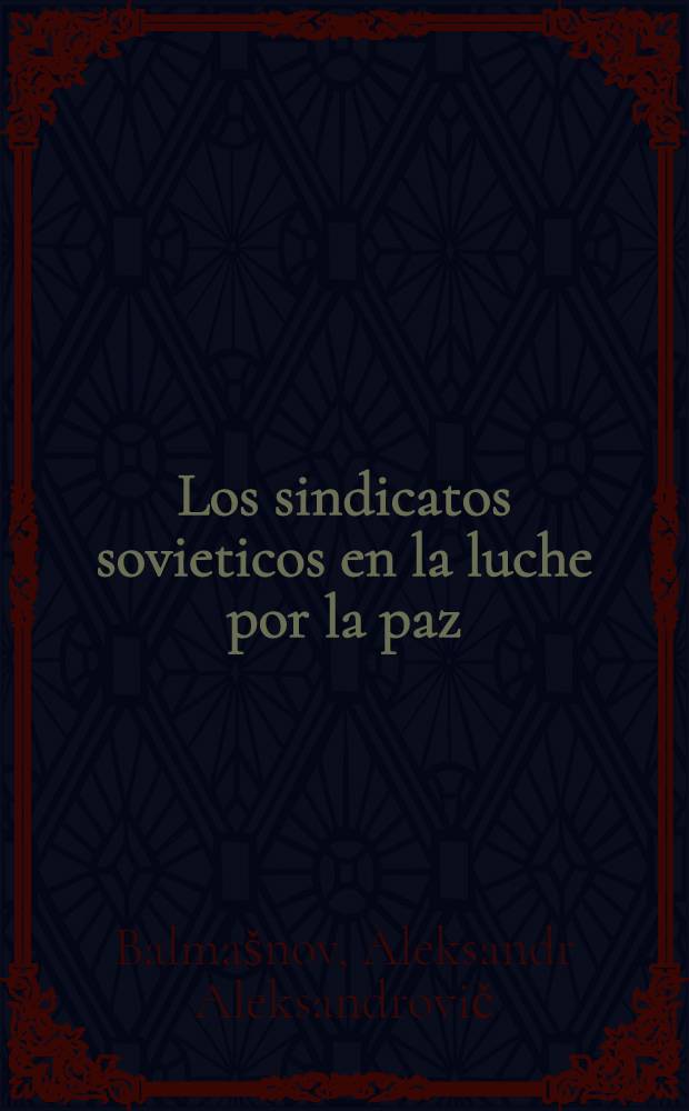 Los sindicatos sovieticos en la luche por la paz
