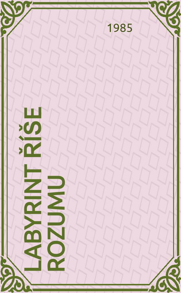 Labyrint říše rozumu : Taje lidského mozku