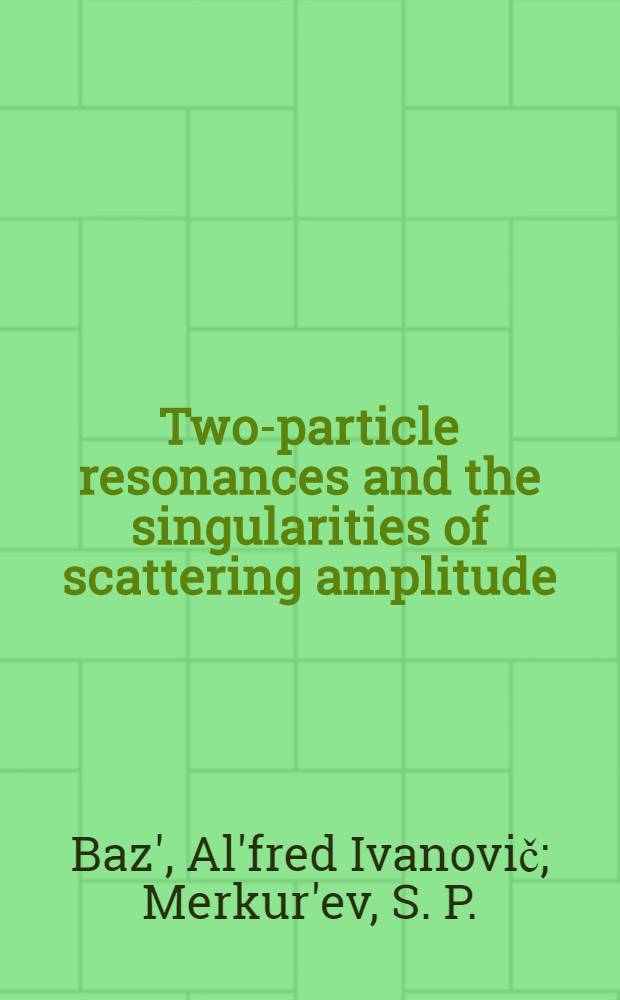 Two-particle resonances and the singularities of scattering amplitude [(2→3)]