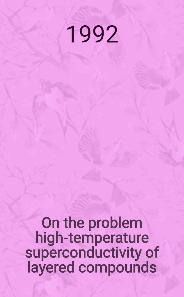 On the problem high-temperature superconductivity of layered compounds