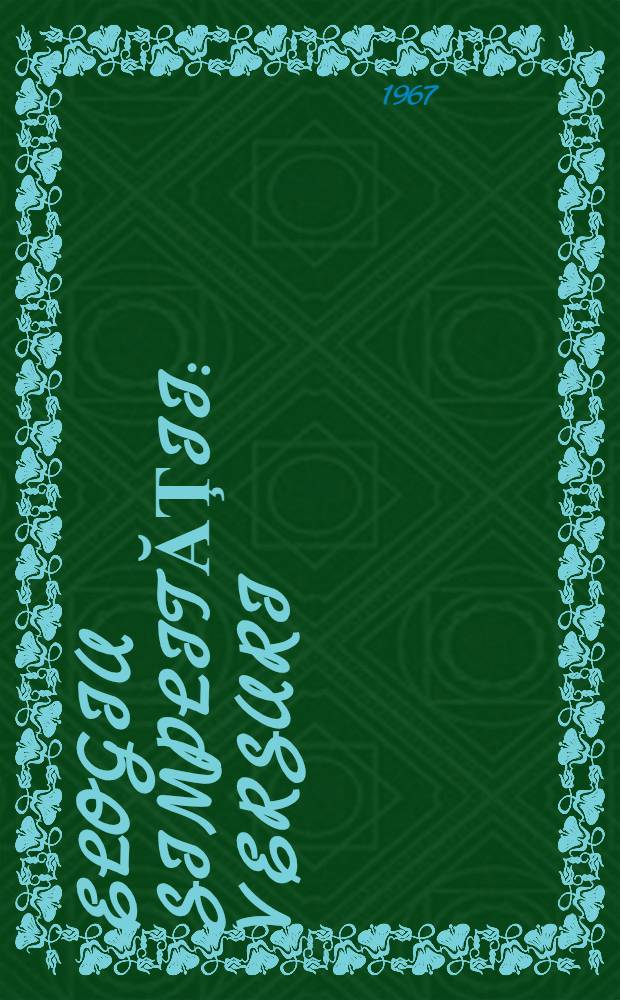 Elogiu simplităţii : Versuri