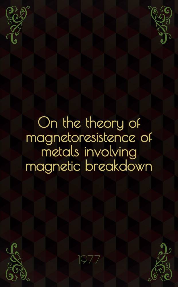 On the theory of magnetoresistence of metals involving magnetic breakdown