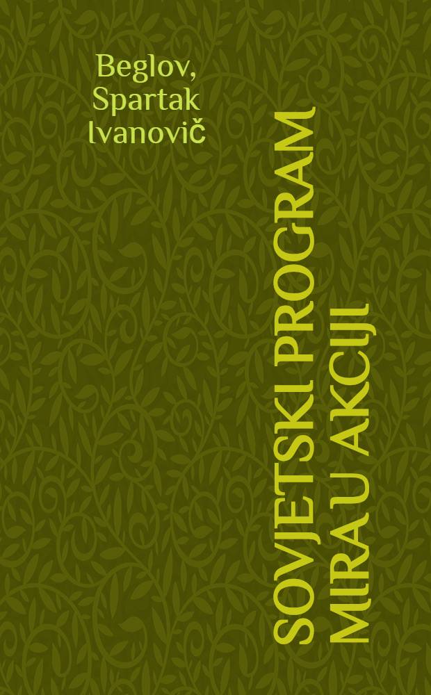 Sovjetski program mira u akciji