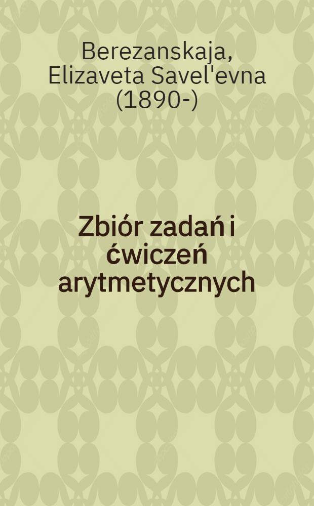 Zbiór zadań i ćwiczeń arytmetycznych : Dla klasy 5 i 6 szkoły siedmioletniej i średniej
