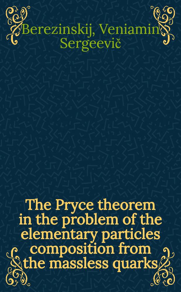 The Pryce theorem in the problem of the elementary particles composition from the massless quarks