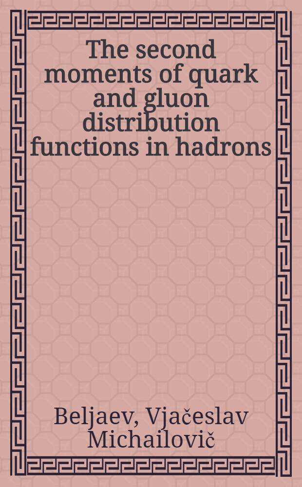 The second moments of quark and gluon distribution functions in hadrons