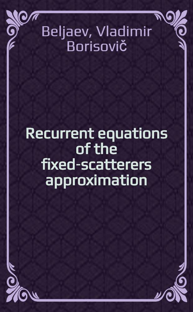 Recurrent equations of the fixed-scatterers approximation