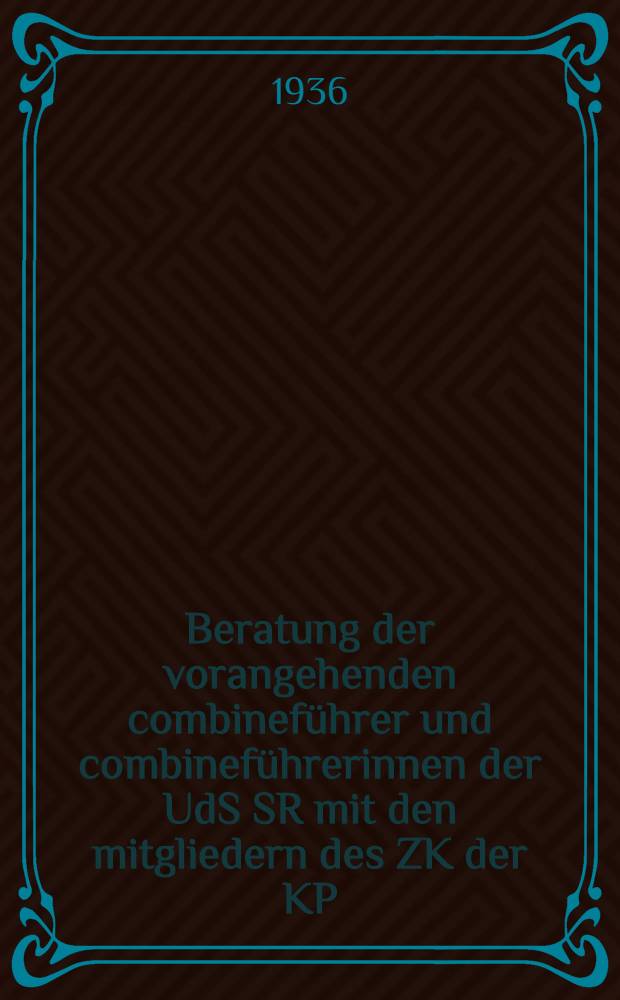 Beratung der vorangehenden combinef&uuml;hrer und combinef&uuml;hrerinnen der UdS SR mit den mitgliedern des ZK der KP(B)SU und der Regierung am 1. Dezember 1935