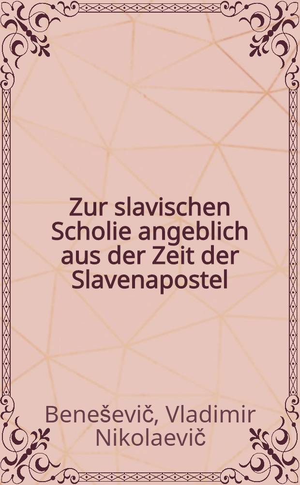 Zur slavischen Scholie angeblich aus der Zeit der Slavenapostel