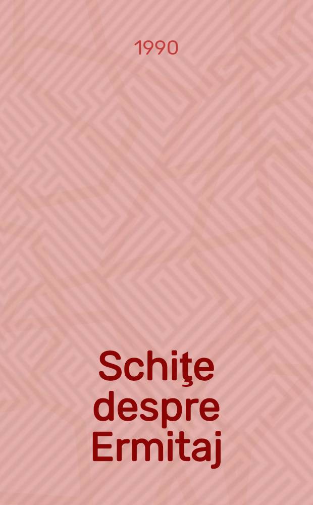 Schiţe despre Ermitaj