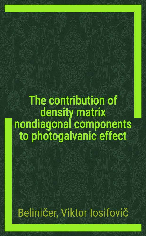 The contribution of density matrix nondiagonal components to photogalvanic effect