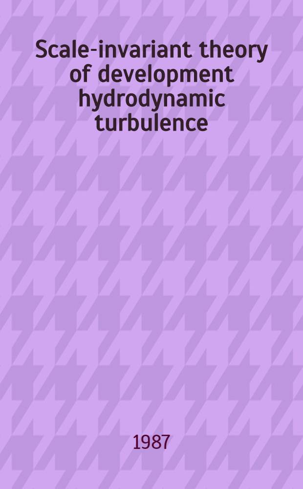 Scale-invariant theory of development hydrodynamic turbulence