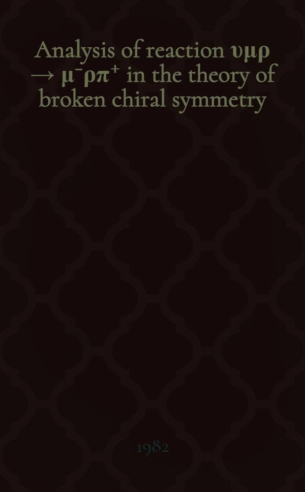 Analysis of reaction &upsilon;&mu;&rho; &rarr; &mu;&macr;&rho;&pi;⁺ in the theory of broken chiral symmetry