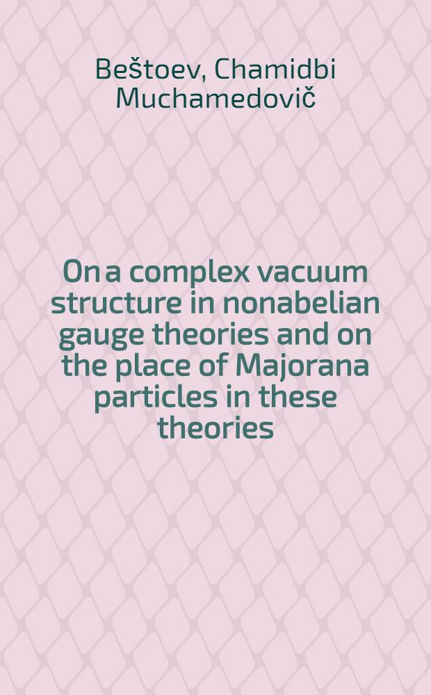 On a complex vacuum structure in nonabelian gauge theories and on the place of Majorana particles in these theories