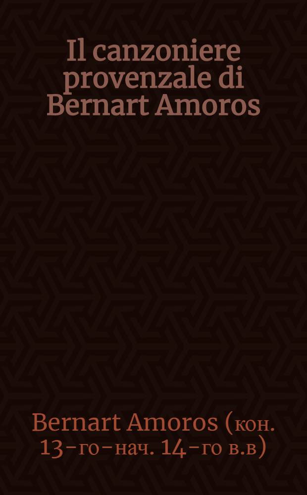 Il canzoniere provenzale di Bernart Amoros : (Complemento Cámpori)