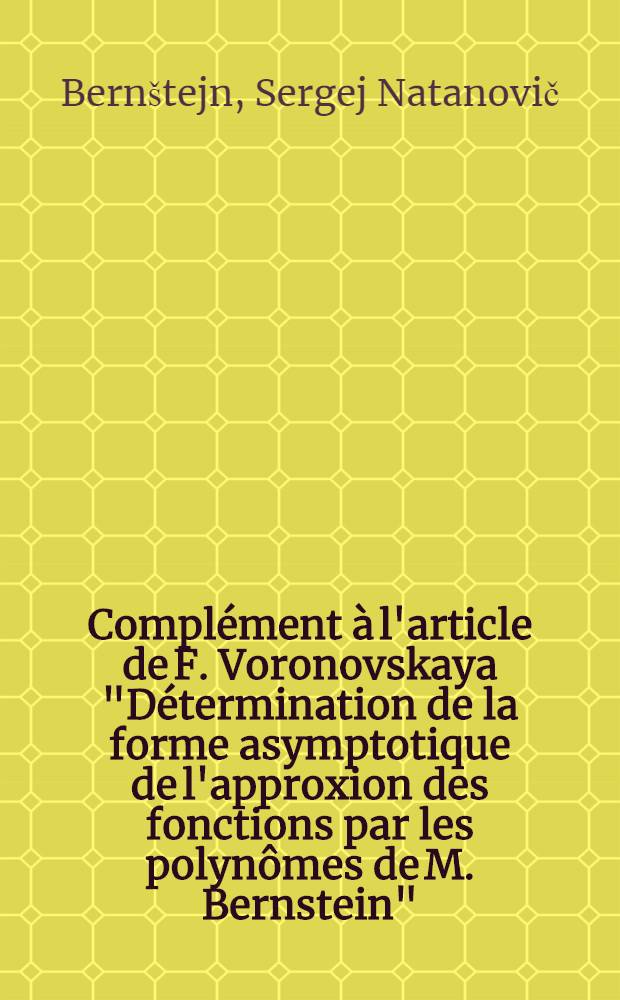 Complément à l'article de F. Voronovskaya "Détermination de la forme asymptotique de l'approxion des fonctions par les polynômes de M. Bernstein"