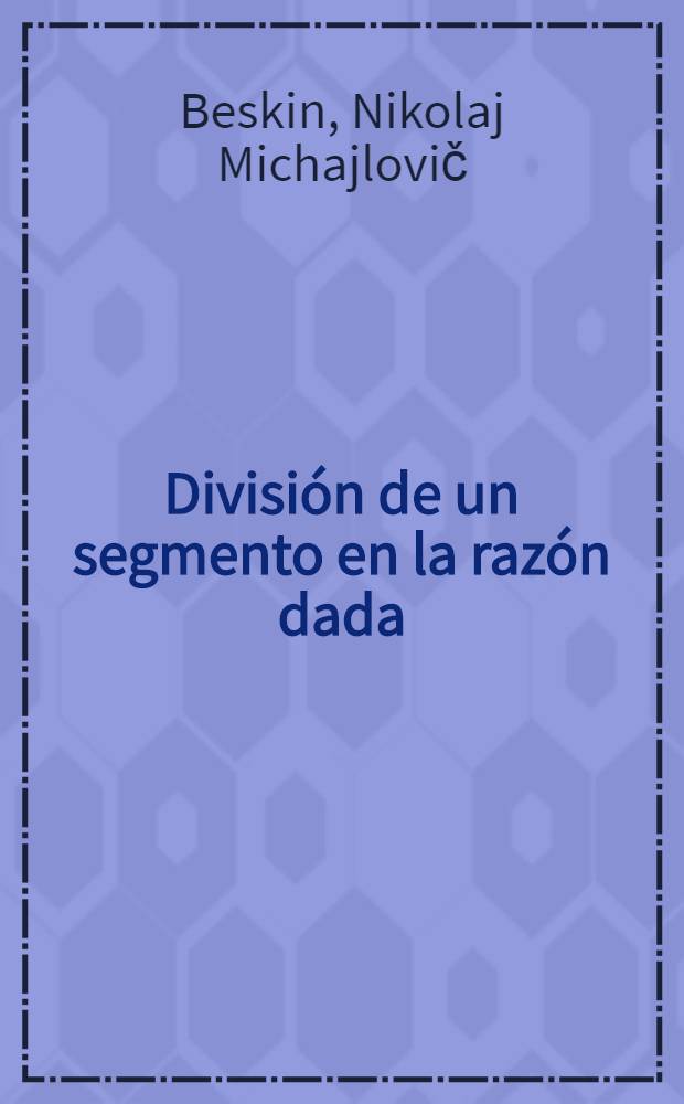 División de un segmento en la razón dada
