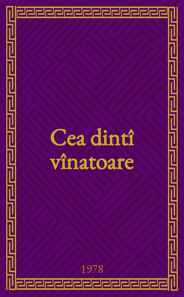 Cea dint&icirc; v&icirc;natoare