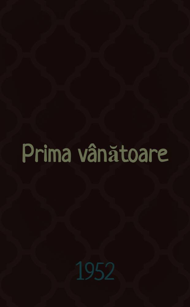 Prima v&acirc;nătoare