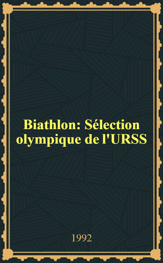 Biathlon : S&eacute;lection olympique de l'URSS : XVI-e Jeux Olympiques d'hiver, Albertville, 1992, 8-23 fevr