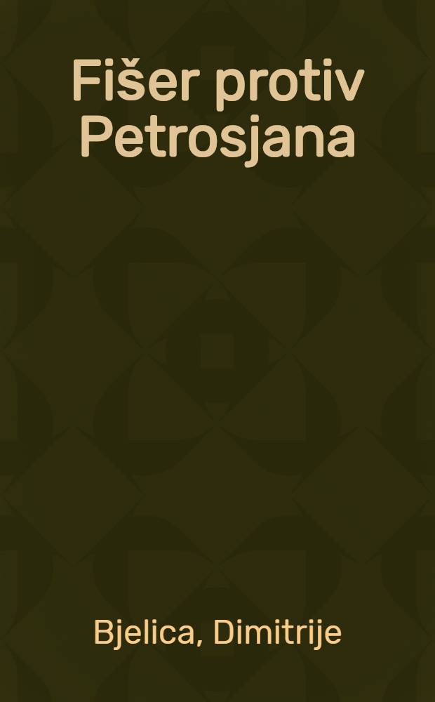 Fi&scaron;er protiv Petrosjana (6, 5:2, 5) i Spaskog (?)