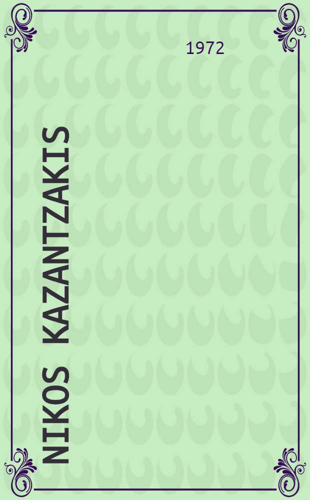 Nikos Kazantzakis