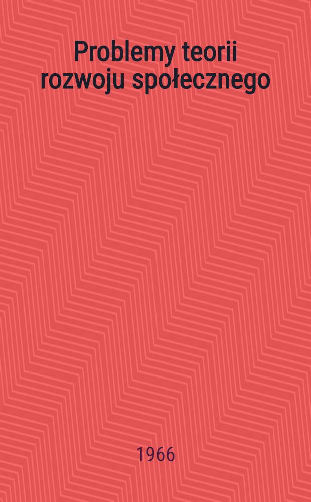 Problemy teorii rozwoju społecznego