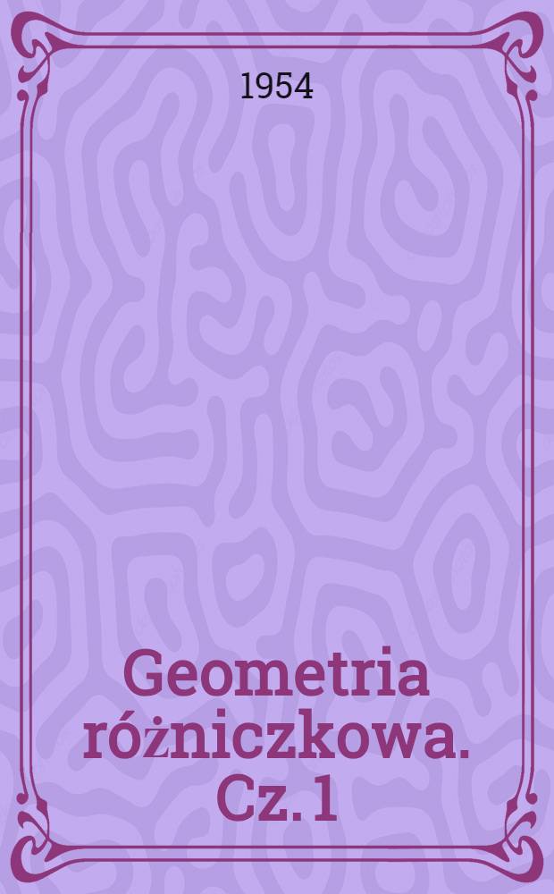 Geometria r&oacute;żniczkowa. Cz. 1