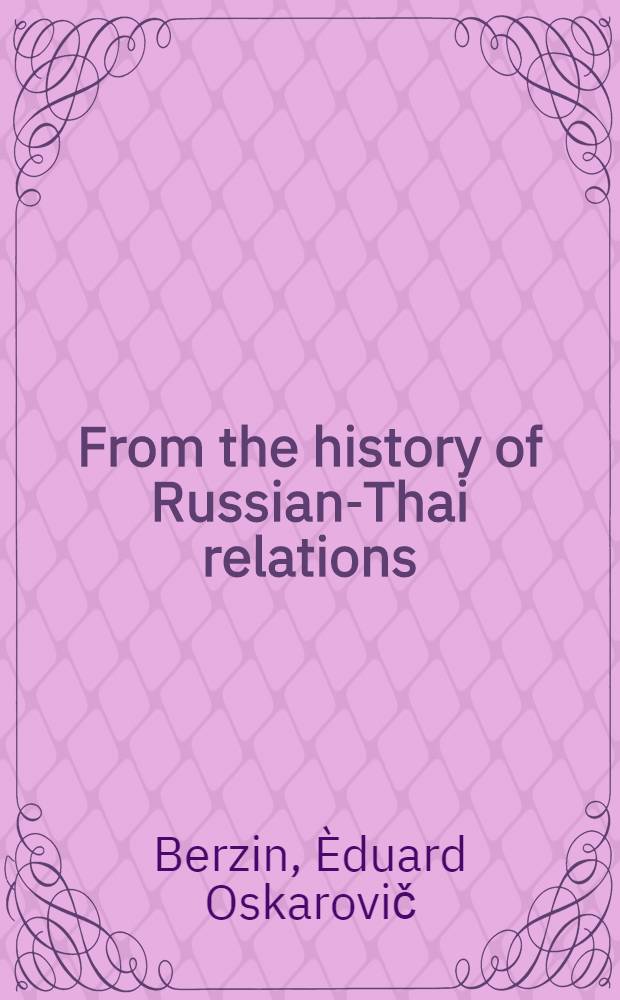 From the history of Russian-Thai relations