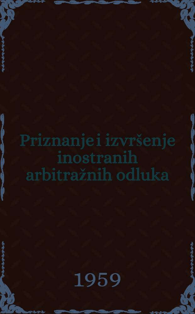 Priznanje i izvršenje inostranih arbitražnih odluka