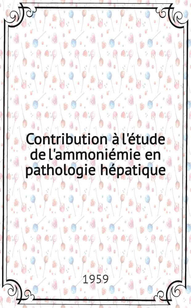 Contribution à l'étude de l'ammoniémie en pathologie hépatique : Thèse pour le doctorat en méd. (diplôme d'État)