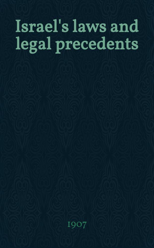 Israel's laws and legal precedents