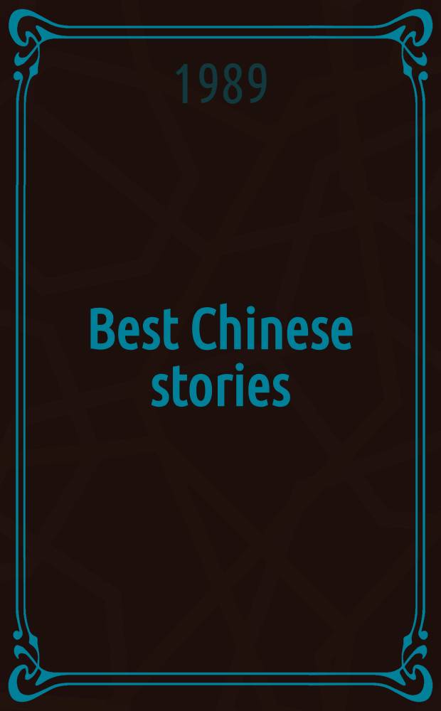 Best Chinese stories (1949-1989)