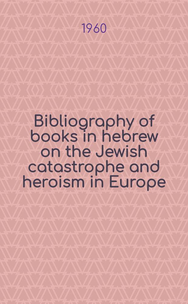 Bibliography of books in hebrew on the Jewish catastrophe and heroism in Europe