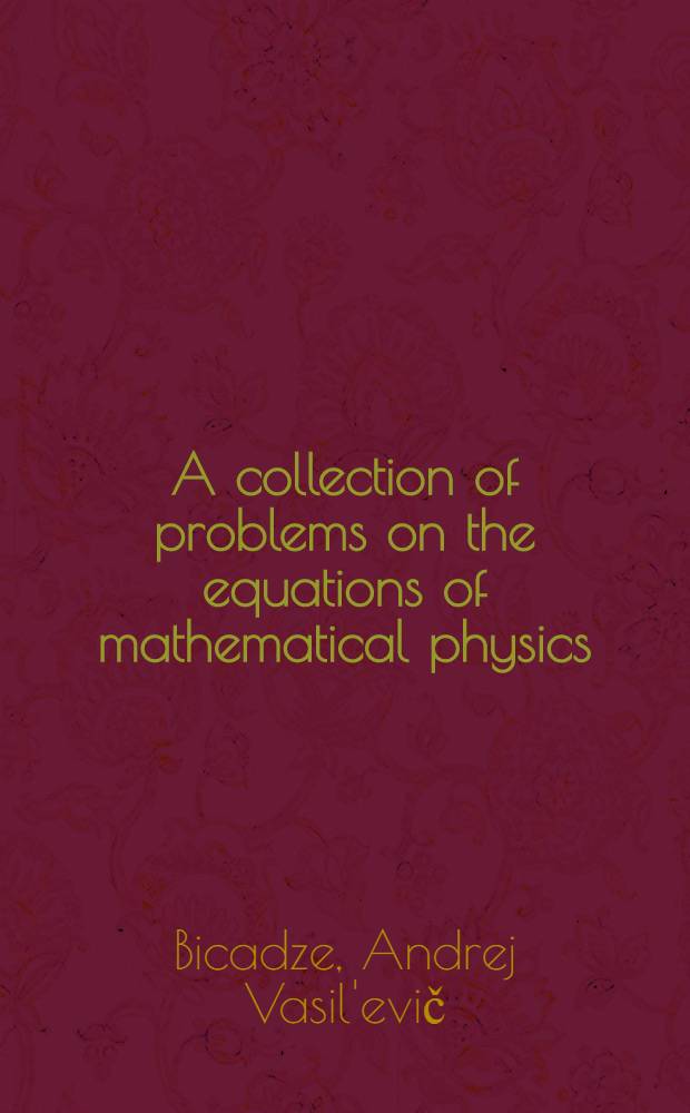 A collection of problems on the equations of mathematical physics