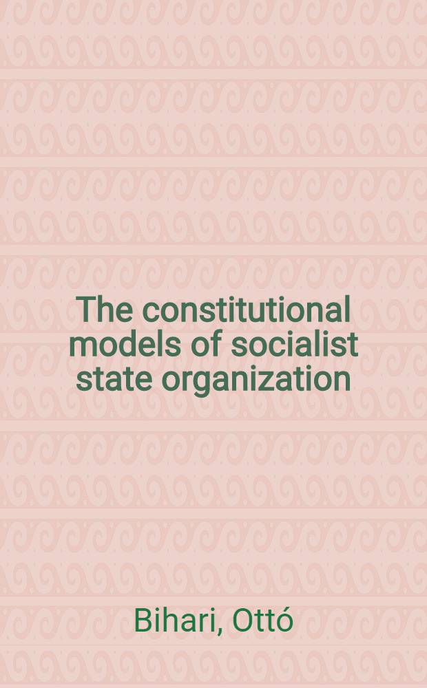 The constitutional models of socialist state organization