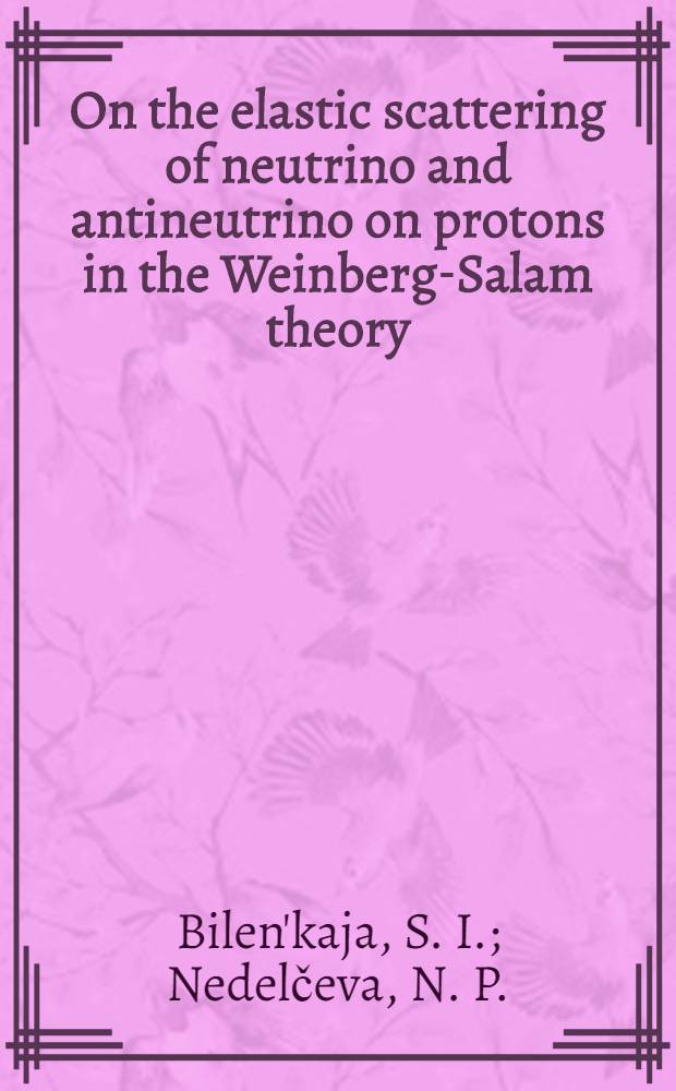 On the elastic scattering of neutrino and antineutrino on protons in the Weinberg-Salam theory