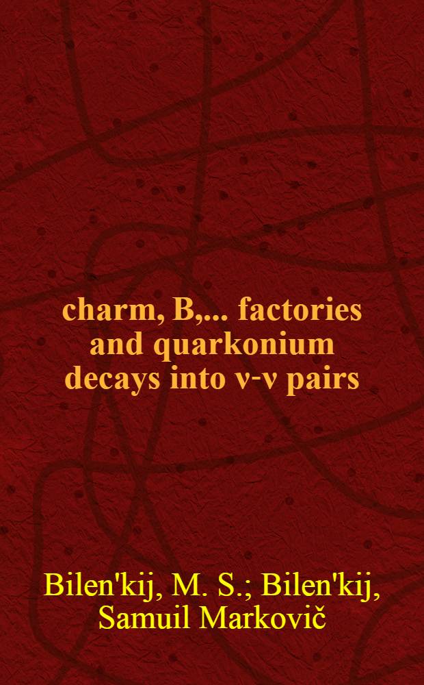 Τ-charm, B, ... factories and quarkonium decays into ν-ν pairs
