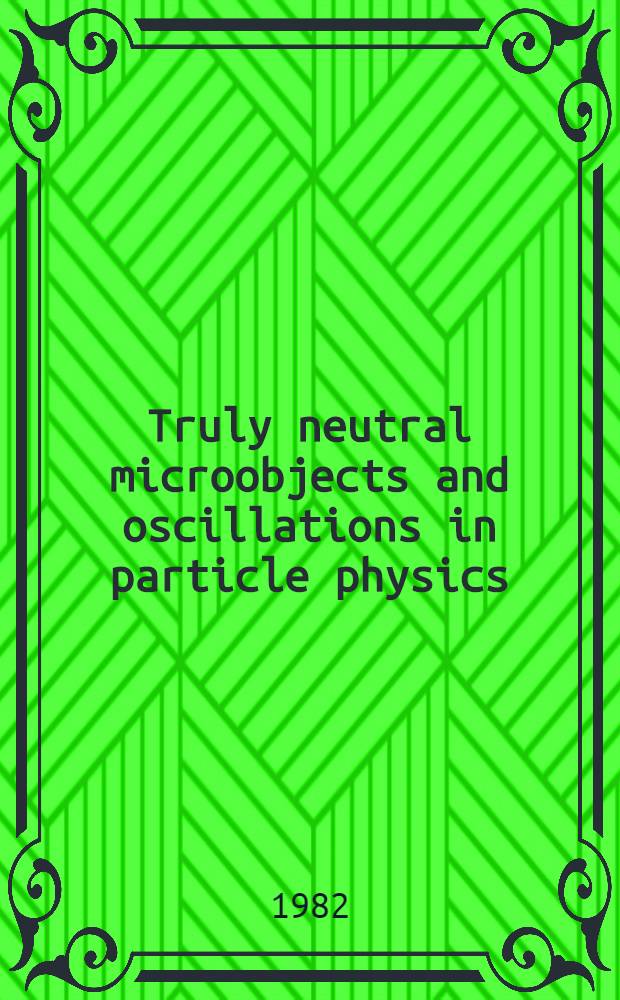Truly neutral microobjects and oscillations in particle physics