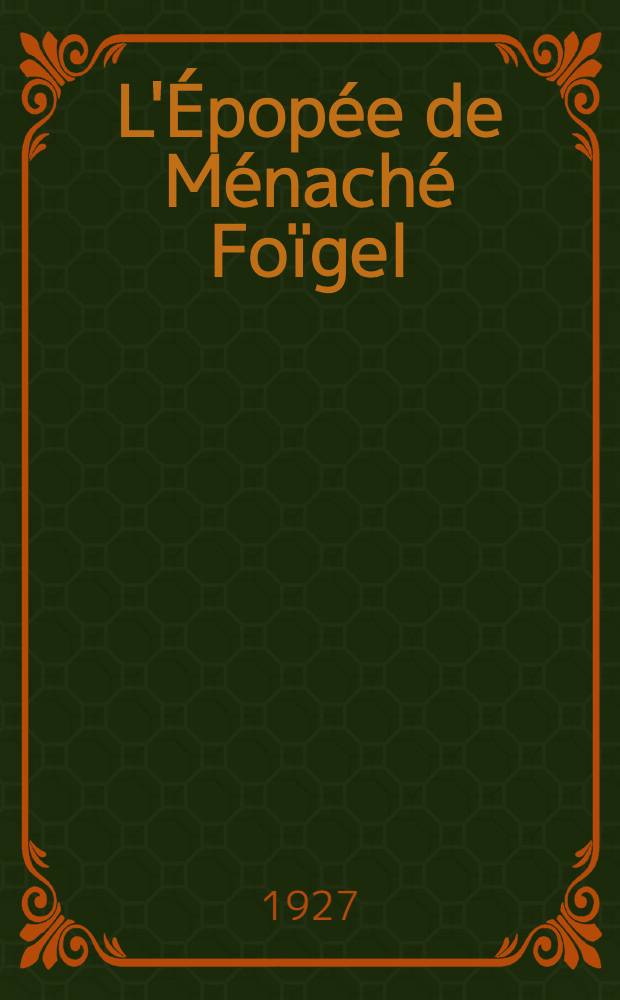 L'Épopée de Ménaché Foïgel