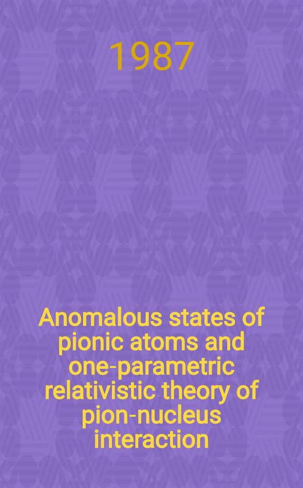 Anomalous states of pionic atoms and one-parametric relativistic theory of pion-nucleus interaction