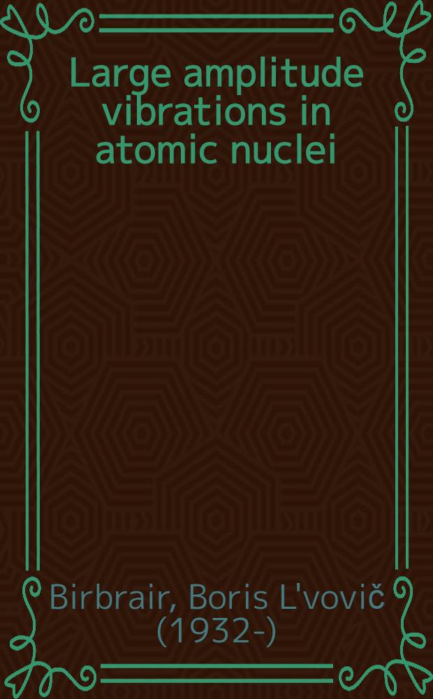 Large amplitude vibrations in atomic nuclei