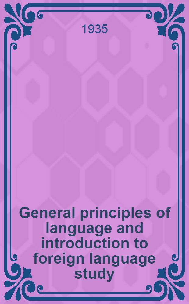 General principles of language and introduction to foreign language study