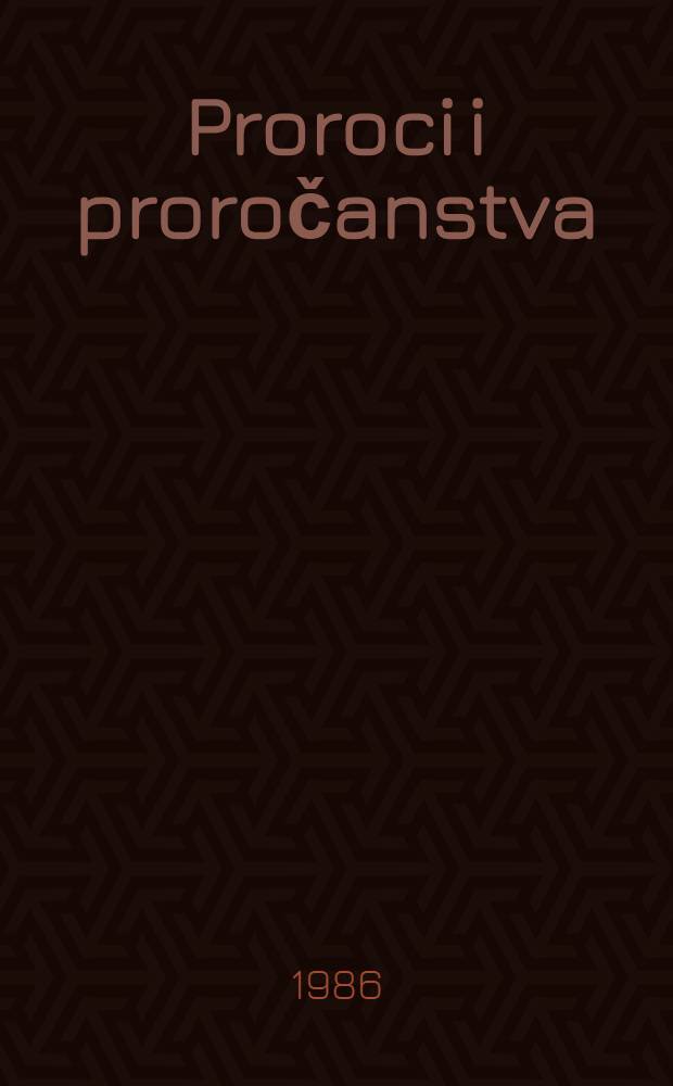 Proroci i proročanstva