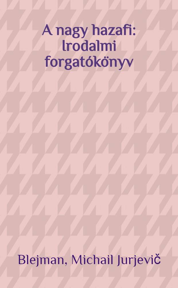 A nagy hazafi : Irodalmi forgatókönyv