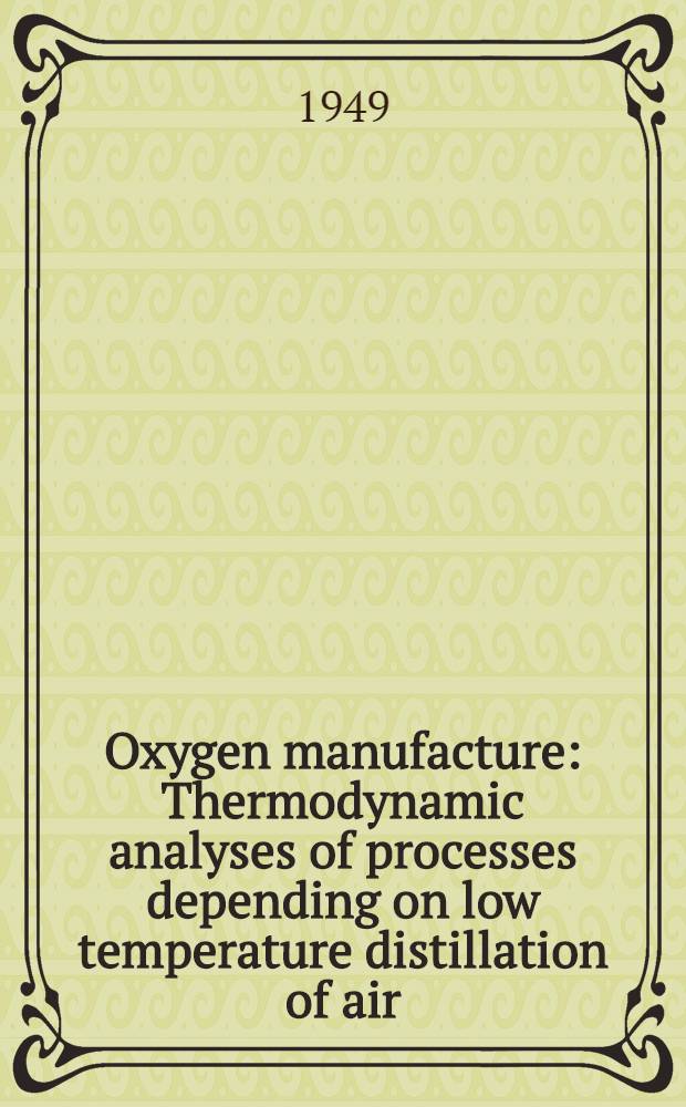 Oxygen manufacture : Thermodynamic analyses of processes depending on low temperature distillation of air