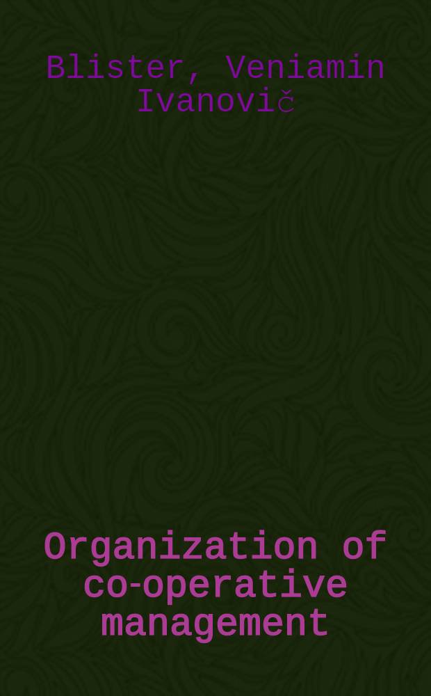 Organization of co-operative management : Guidebook for students of foreign co-operators fac
